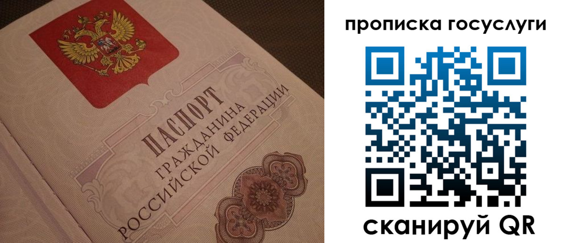 прописка для работы в Верхней Салде