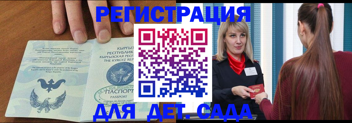 временная регистрация 2025 в Верхней Салде