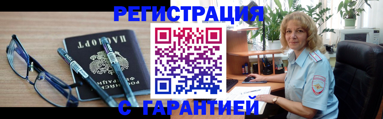 прописка штамп в Верхней Салде