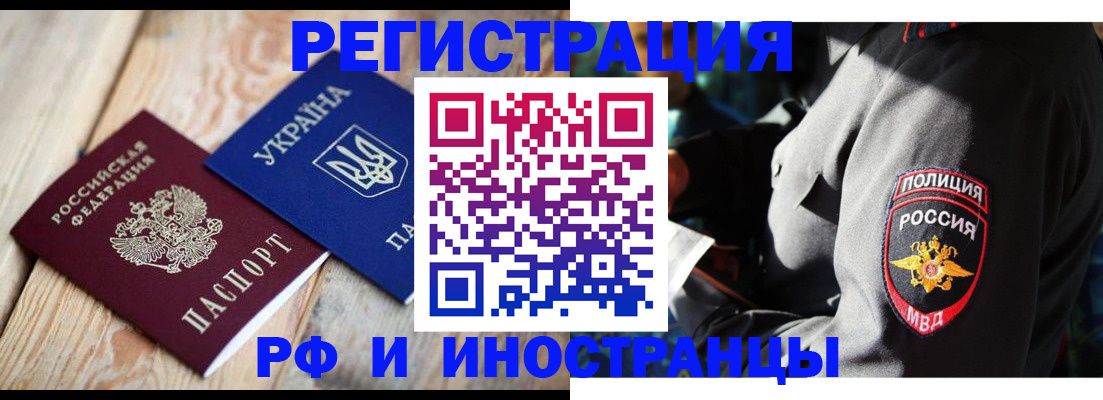 прописка для работы в Верхней Салде