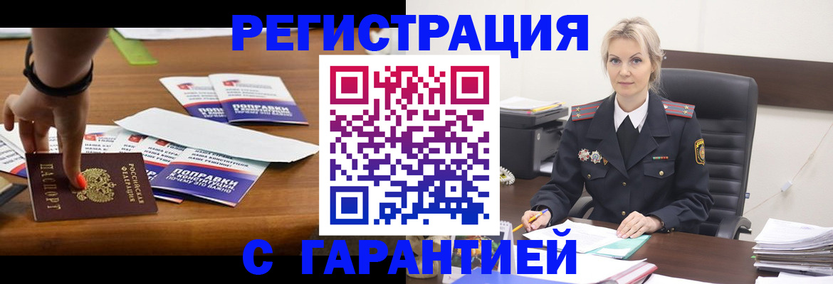 временная регистрация собственник в Верхней Салде