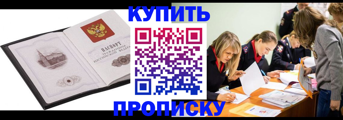 временная регистрация недорого в Верхней Салде