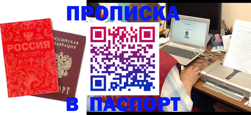 временная прописка в Верхней Салде
