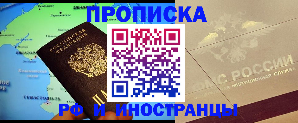 прописка в квартире в Верхней Салде