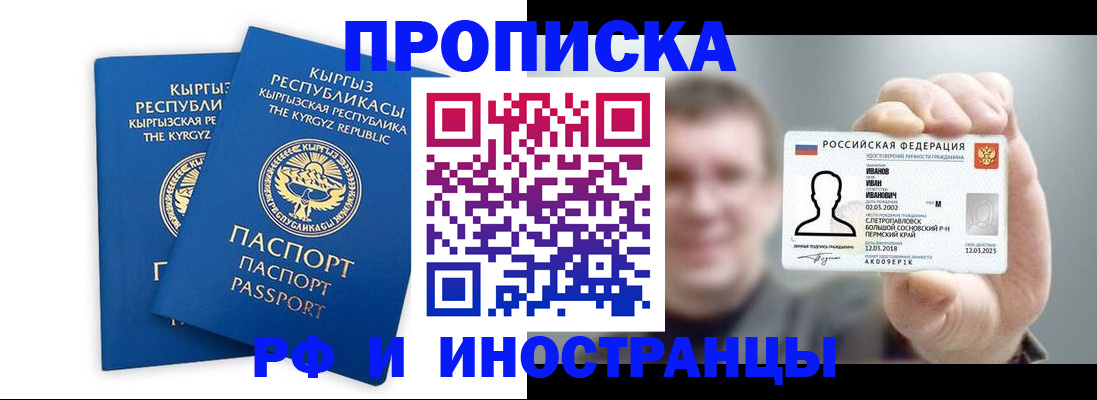 регистрация в Верхней Салде
