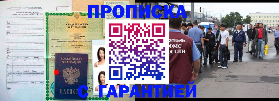 прописка в квартире в Верхней Салде