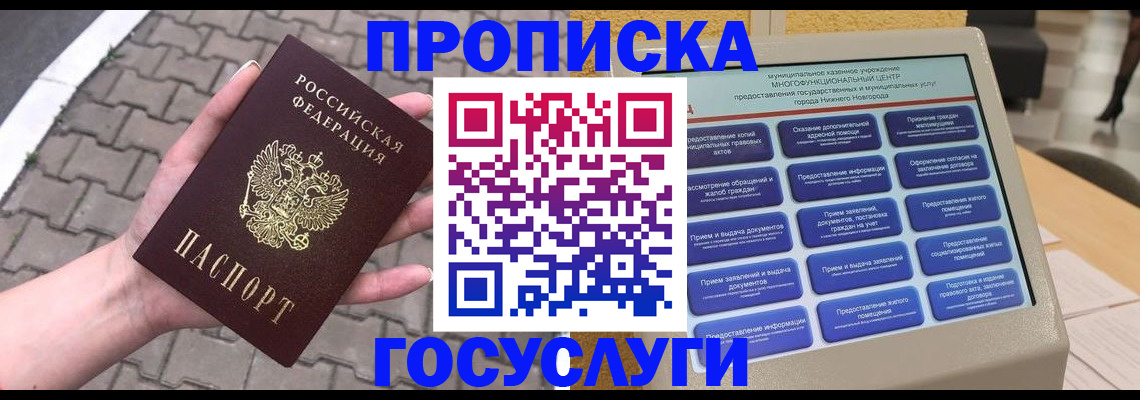 прописка от собственника в Верхней Салде