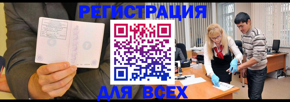 временная прописка в Верхней Салде