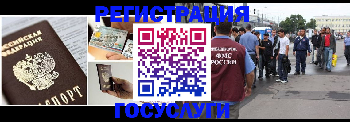 временная регистрация госуслуги в Верхней Салде
