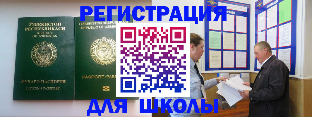 временная регистрация купить в Верхней Салде